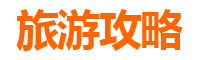 开封旅游住宿全攻略：古都夜宿指南，轻松玩转汴京