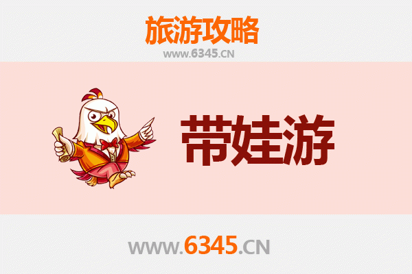 开封亲子游攻略：带娃探索古都的趣味之旅