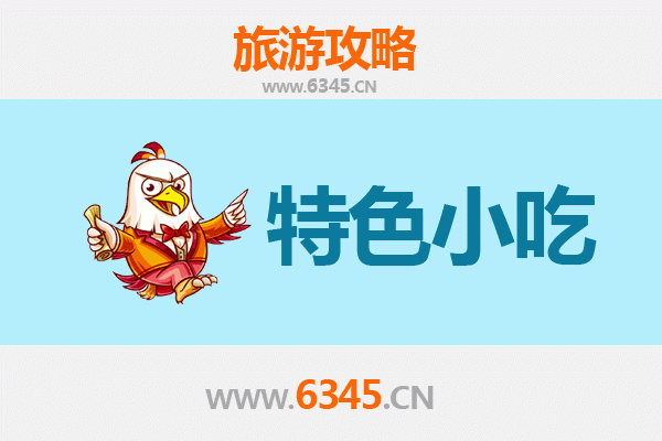 开封美食指南：不可错过的十大特色小吃