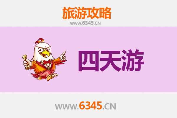 开封四天三夜深度游攻略及预算明细